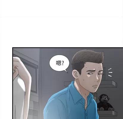 密友 密友 | 第12章 第79页
