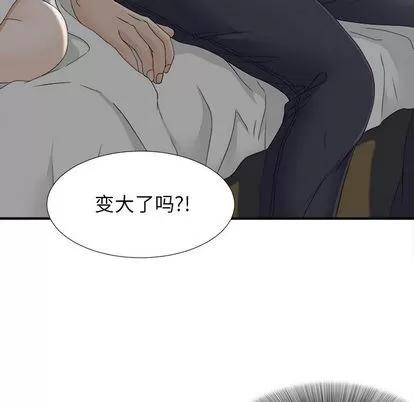 密友 密友 | 第12章 第81页