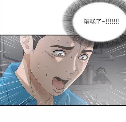 密友 密友 | 第12章 第82页