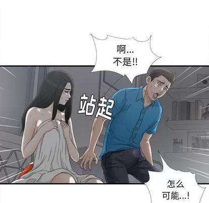 密友 密友 | 第12章 第83页