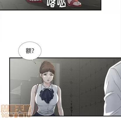 密友 密友 | 第12章 第90页