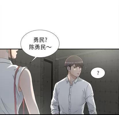 密友 密友 | 第12章 第91页
