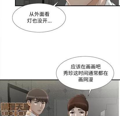 密友 密友 | 第12章 第95页