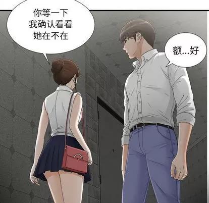 密友 密友 | 第12章 第97页