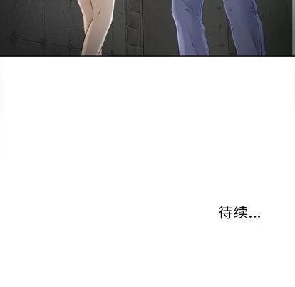 密友 密友 | 第12章 第98页