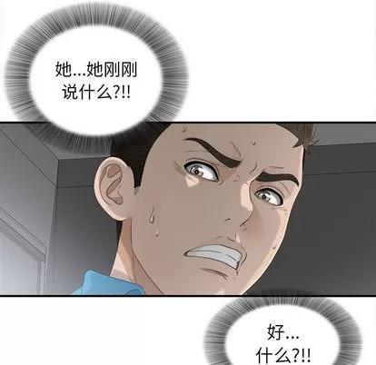 密友 密友 | 第13章 第11页