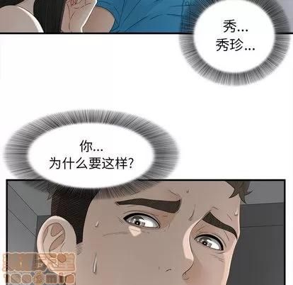 密友 密友 | 第13章 第15页