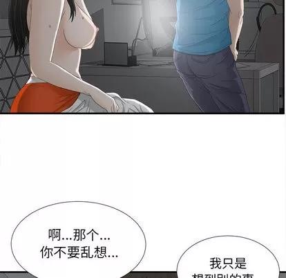 密友 密友 | 第13章 第21页