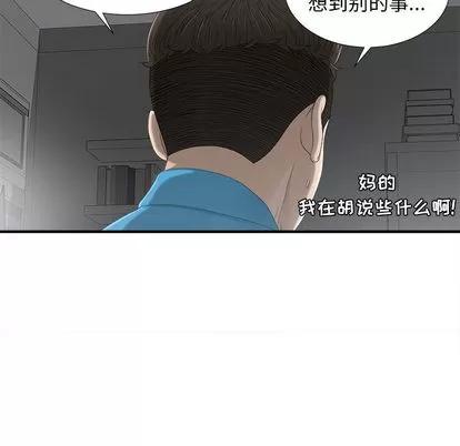 密友 密友 | 第13章 第22页