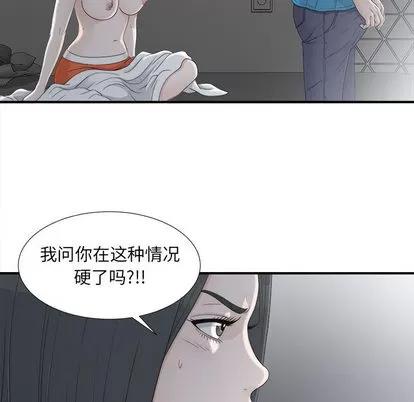 密友 密友 | 第13章 第27页