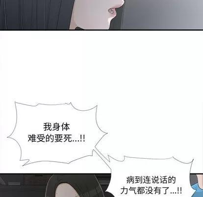 密友 密友 | 第13章 第28页