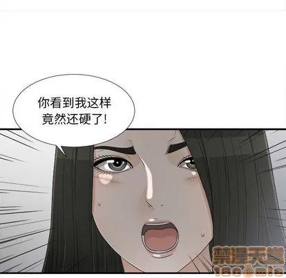 密友 密友 | 第13章 第30页