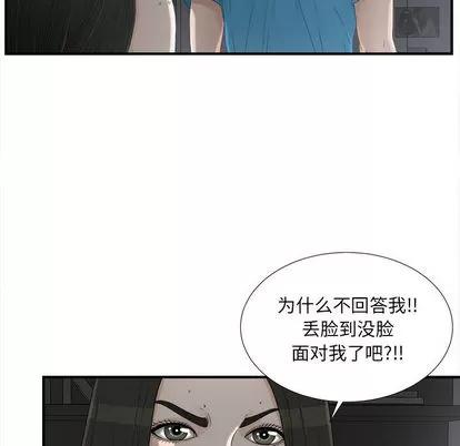 密友 密友 | 第13章 第32页