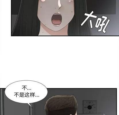 密友 密友 | 第13章 第33页