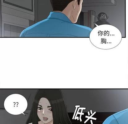 密友 密友 | 第13章 第34页