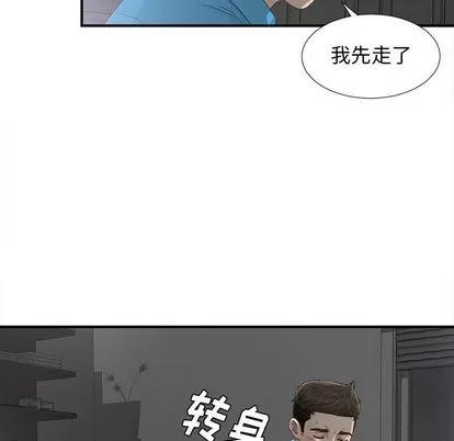 密友 密友 | 第13章 第39页