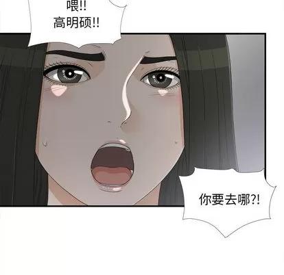 密友 密友 | 第13章 第41页