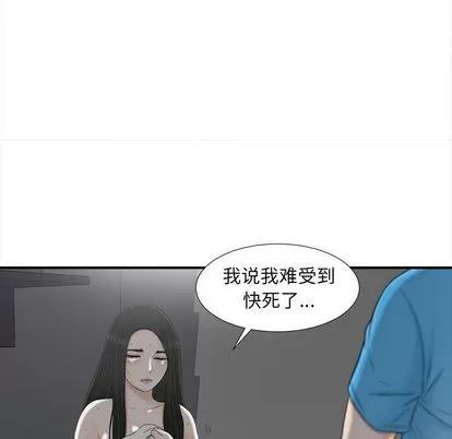 密友 密友 | 第13章 第44页