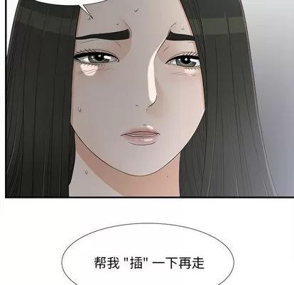 密友 密友 | 第13章 第46页