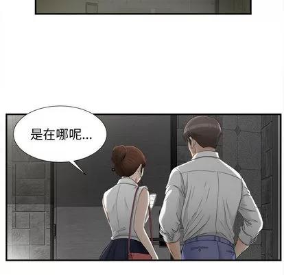 密友 密友 | 第13章 第49页