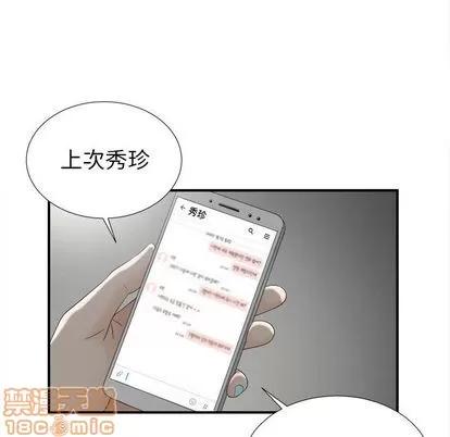 密友 密友 | 第13章 第50页