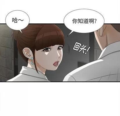 密友 密友 | 第13章 第53页