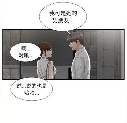 密友 密友 | 第13章 第54页