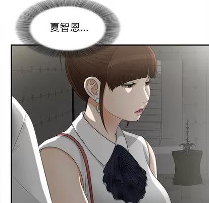 密友 密友 | 第13章 第56页
