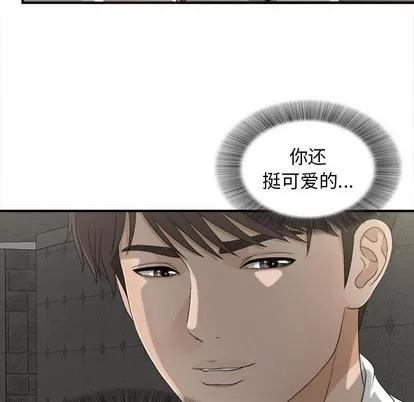 密友 密友 | 第13章 第57页