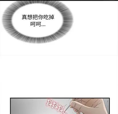 密友 密友 | 第13章 第58页