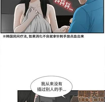 密友 密友 | 第13章 第60页