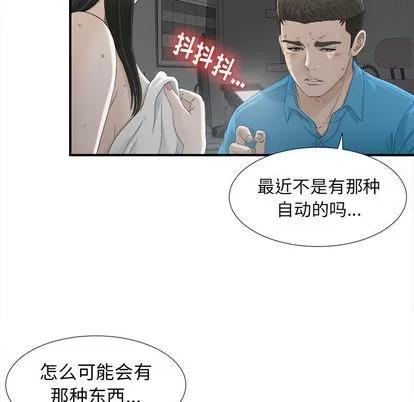 密友 密友 | 第13章 第61页