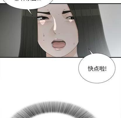 密友 密友 | 第13章 第62页
