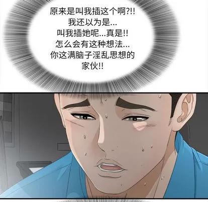 密友 密友 | 第13章 第63页