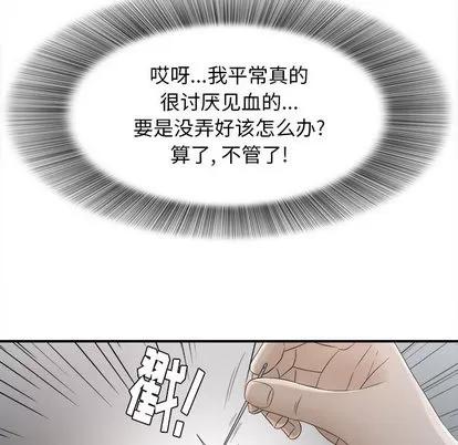 密友 密友 | 第13章 第64页