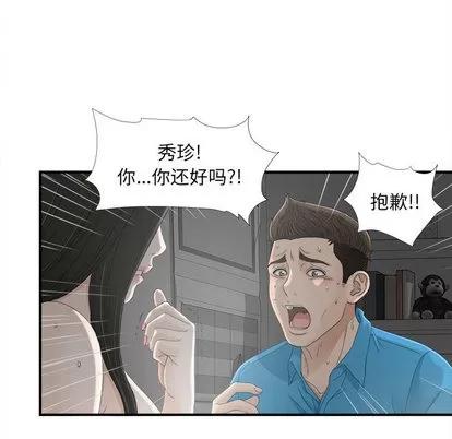 密友 密友 | 第13章 第67页