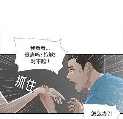密友 密友 | 第13章 第68页