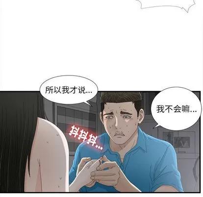 密友 密友 | 第13章 第69页