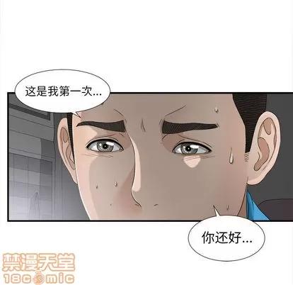密友 密友 | 第13章 第70页