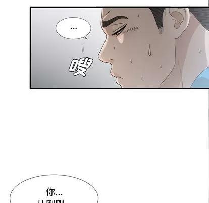 密友 密友 | 第13章 第76页