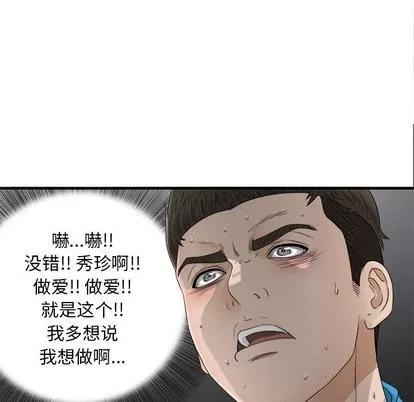 密友 密友 | 第13章 第78页
