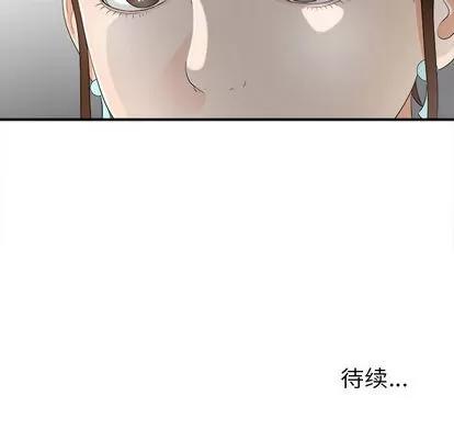 密友 密友 | 第13章 第94页
