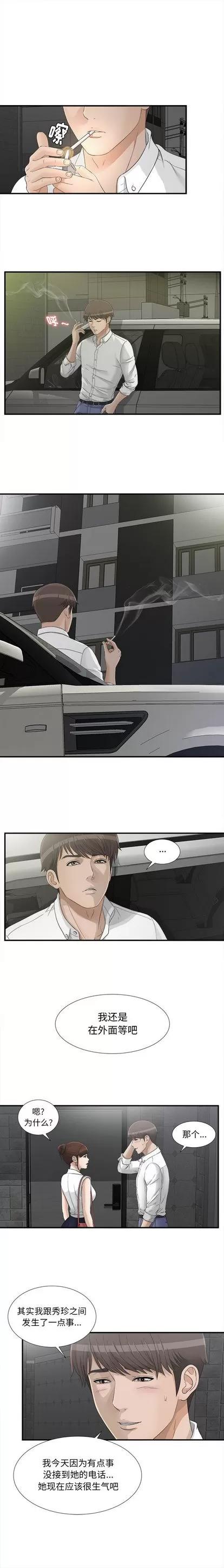 密友 密友 | 第14章 第1页
