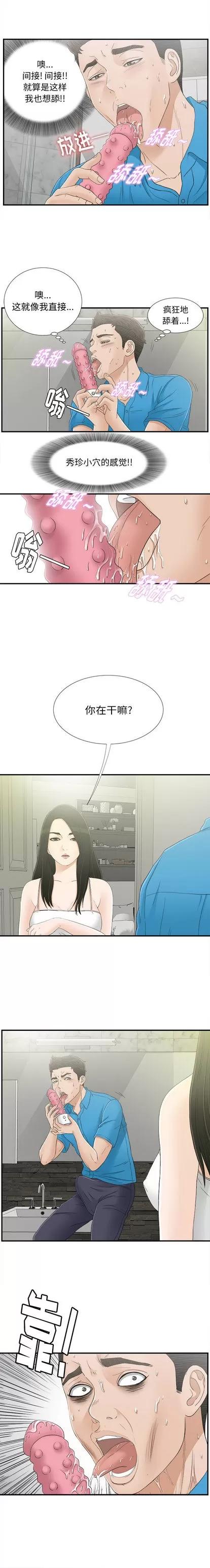 密友 密友 | 第15章 第2页