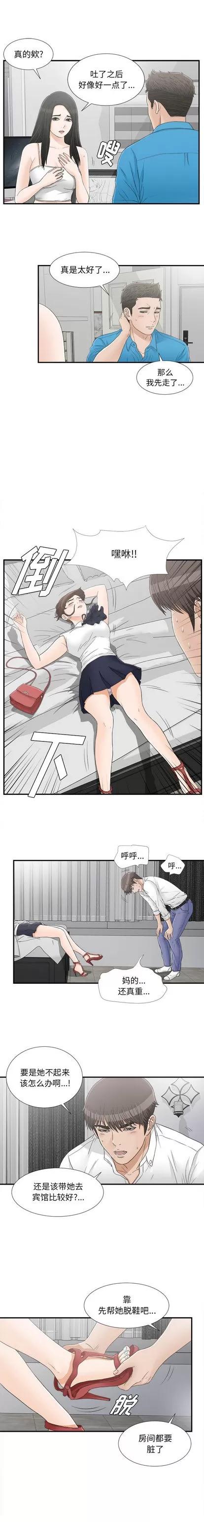 密友 密友 | 第15章 第7页