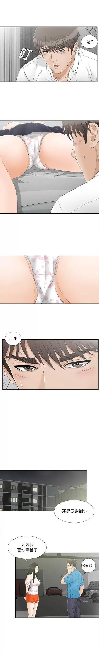 密友 密友 | 第15章 第8页