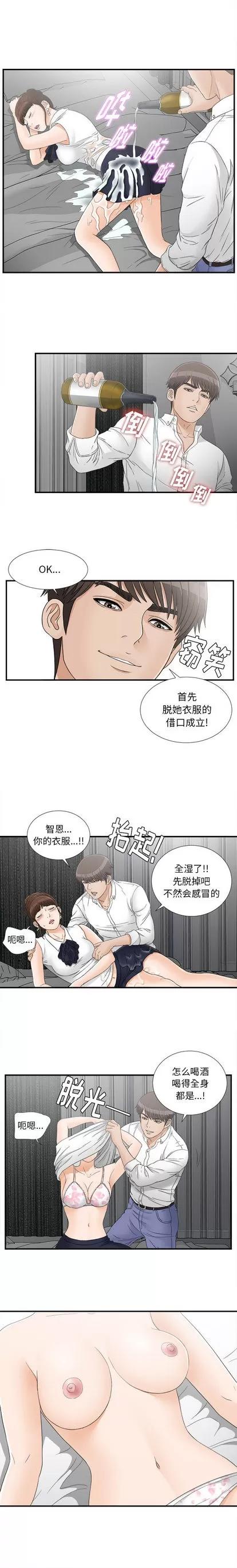 密友 密友 | 第15章 第10页