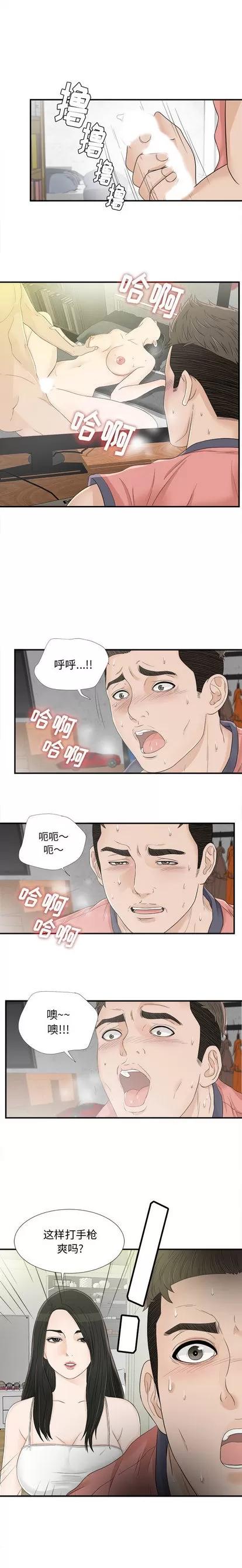 密友 密友 | 第16章 第2页