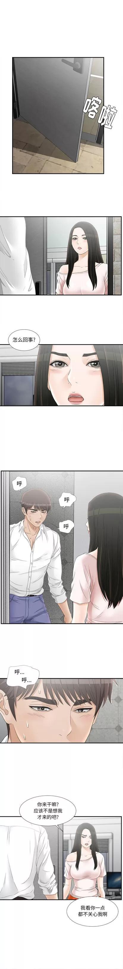 密友 密友 | 第18章 第1页