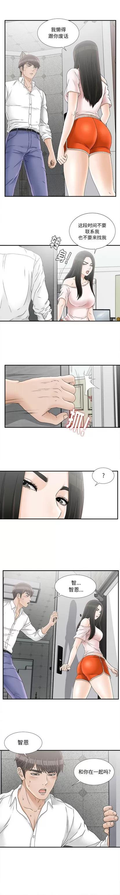 密友 密友 | 第18章 第2页